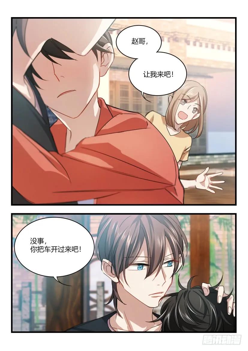 影帝X影帝 11.醉酒 第8页