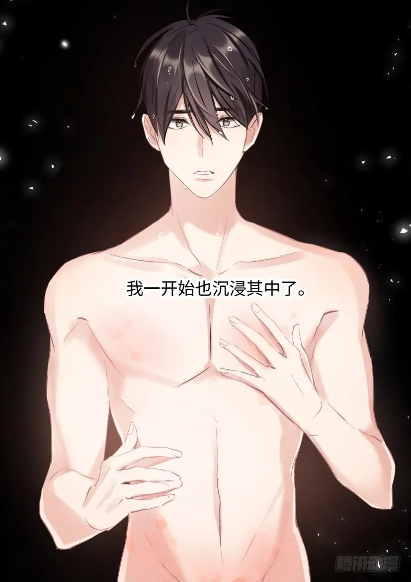 影帝X影帝 115.体谅 第9页