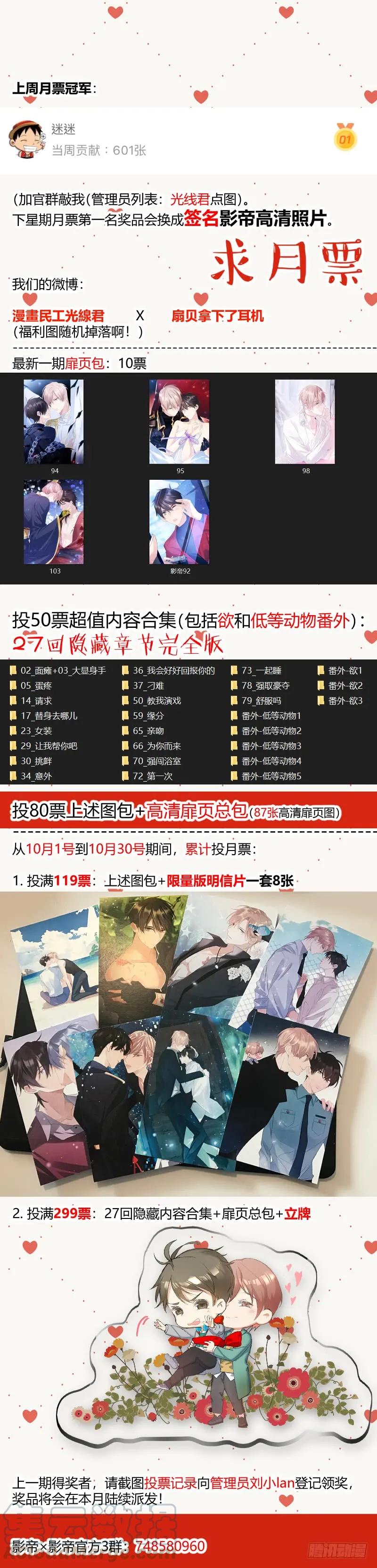 影帝X影帝 115.体谅 第16页