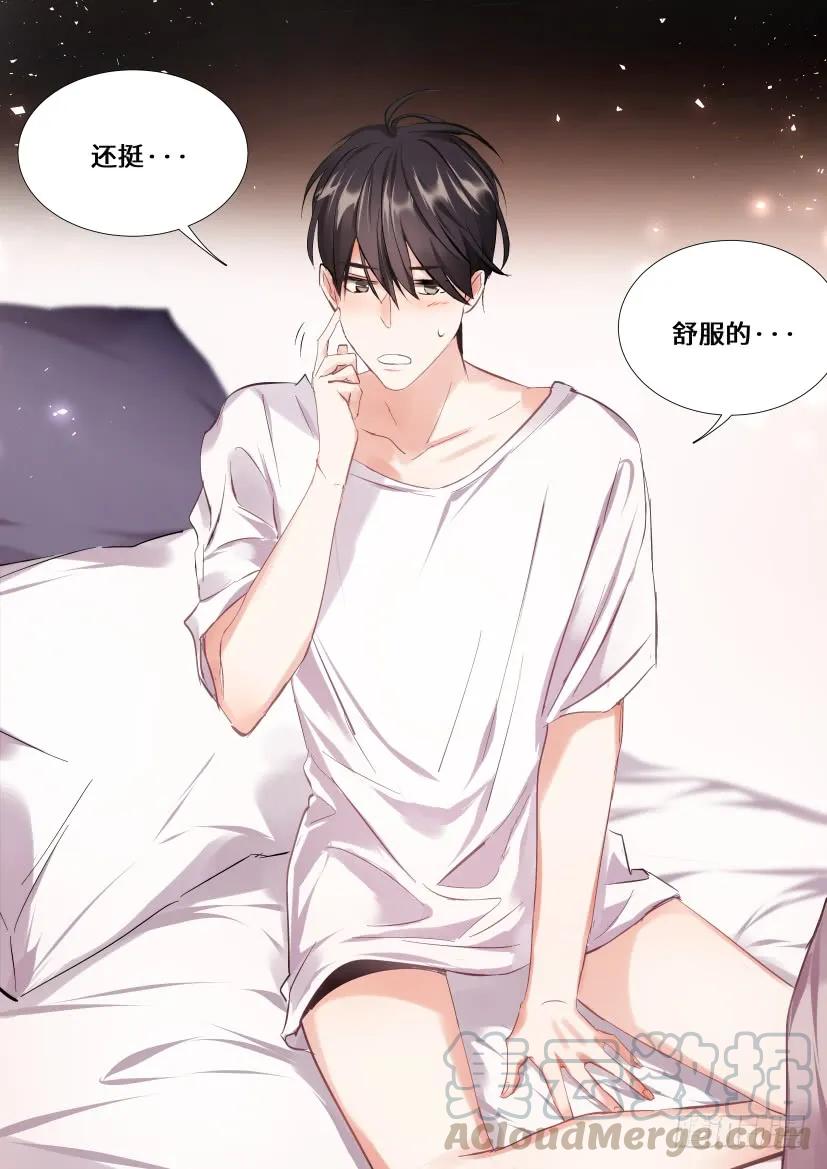 影帝X影帝 116.喜欢的人 第4页
