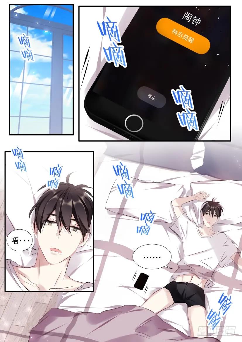 影帝X影帝 116.喜欢的人 第12页