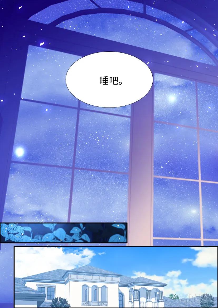 影帝X影帝 116.喜欢的人 第11页