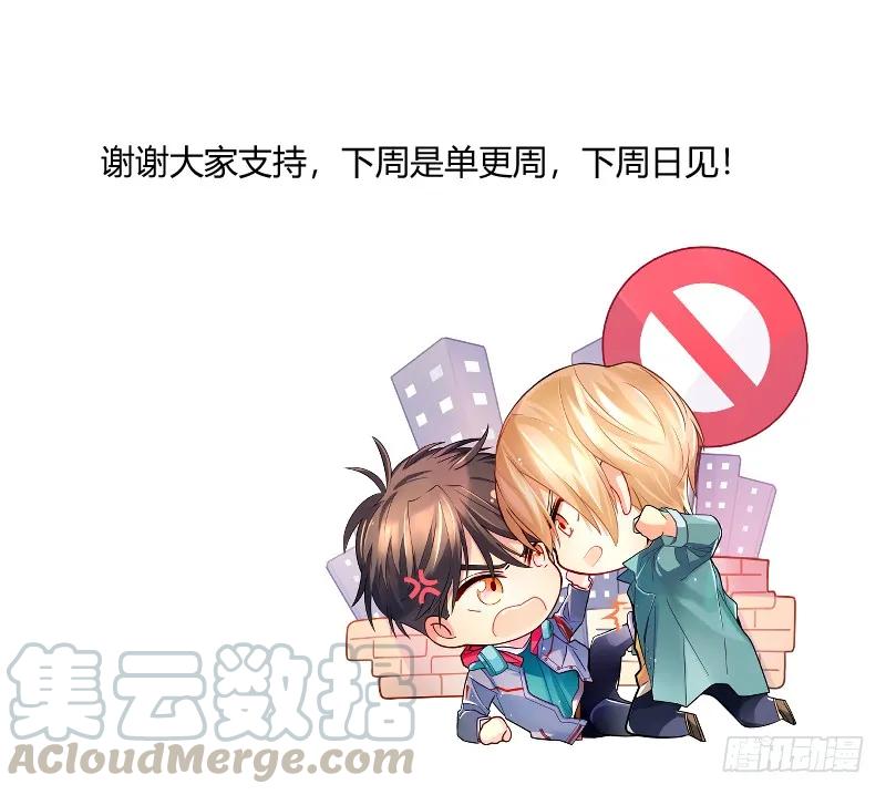影帝X影帝 116.喜欢的人 第16页