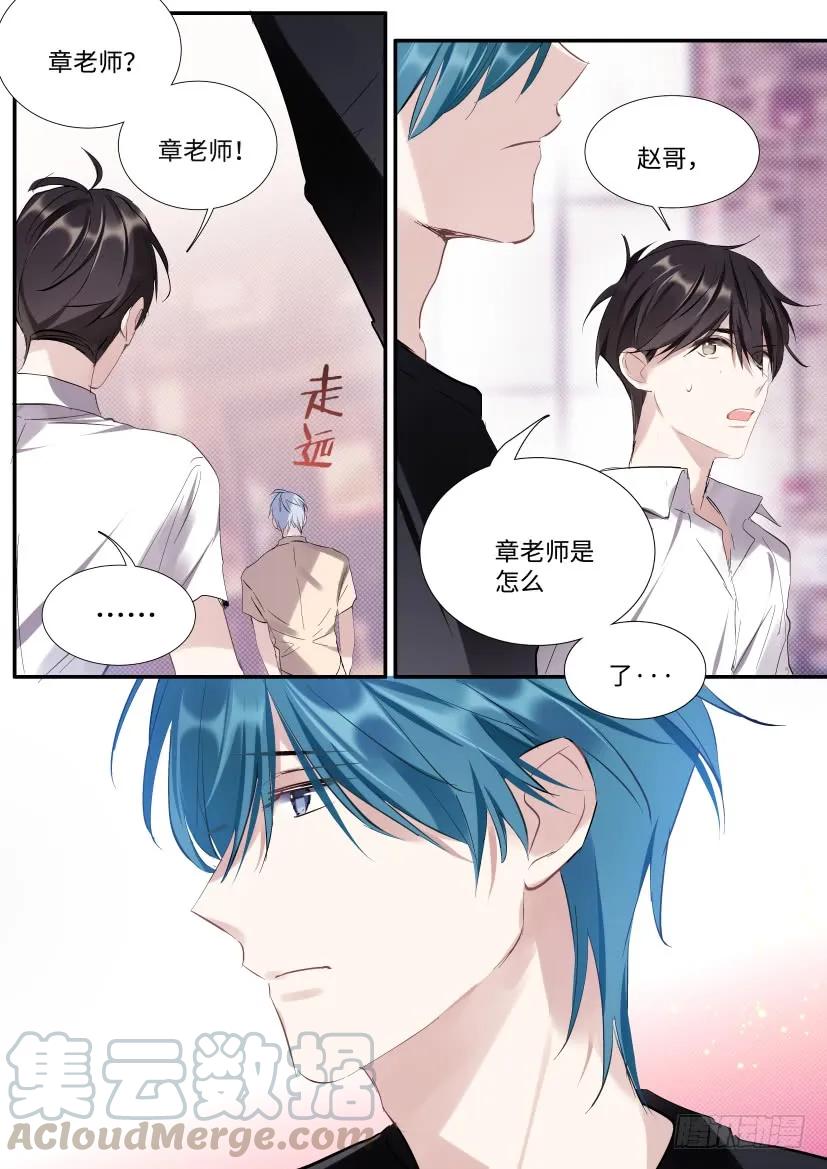 影帝X影帝 117.迟钝 第16页