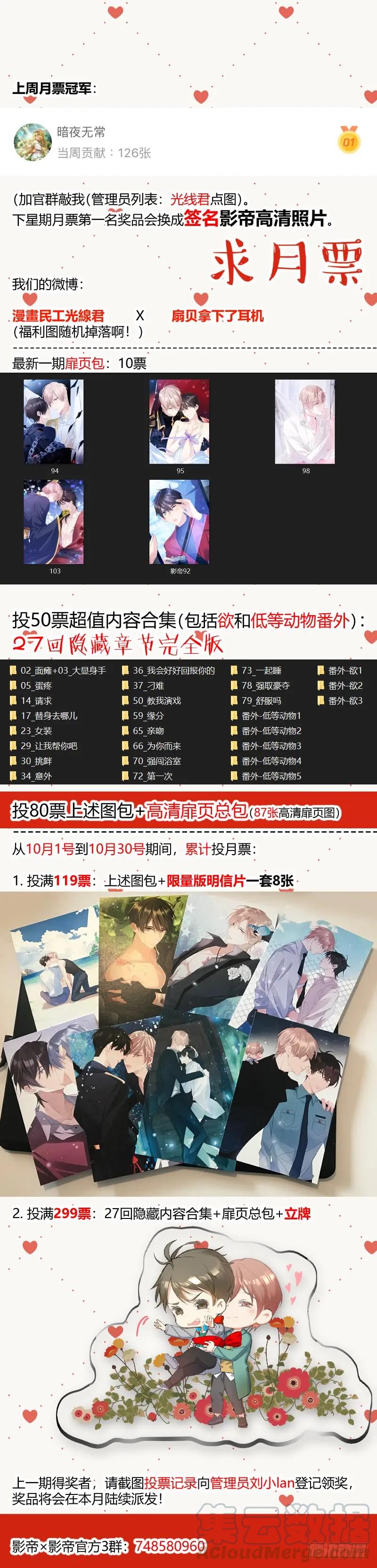 影帝X影帝 117.迟钝 第19页