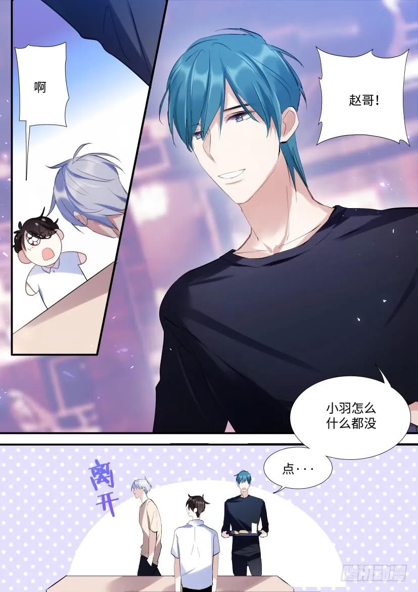 影帝X影帝 117.迟钝 第15页