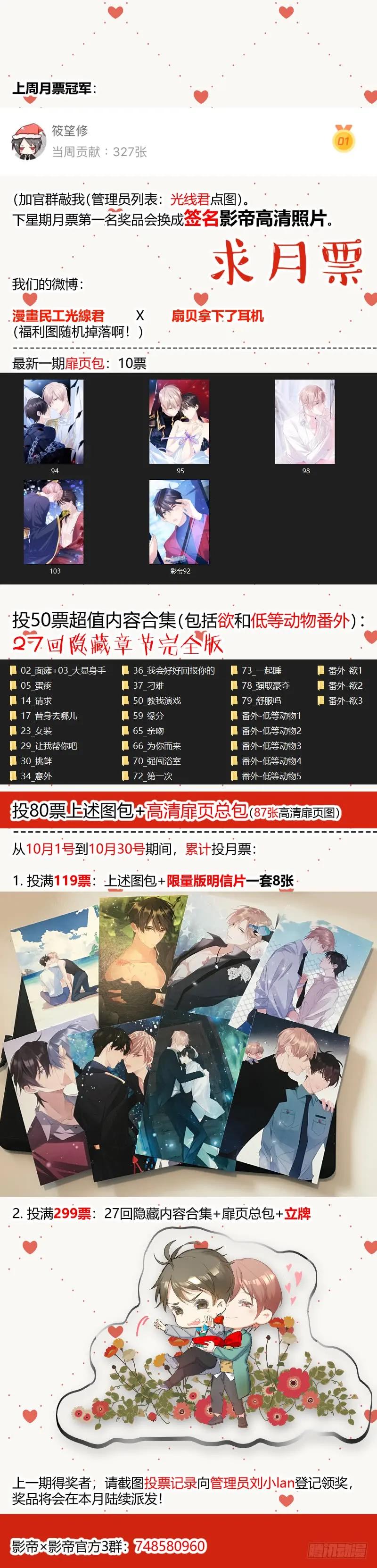 影帝X影帝 118.吻戏 第22页