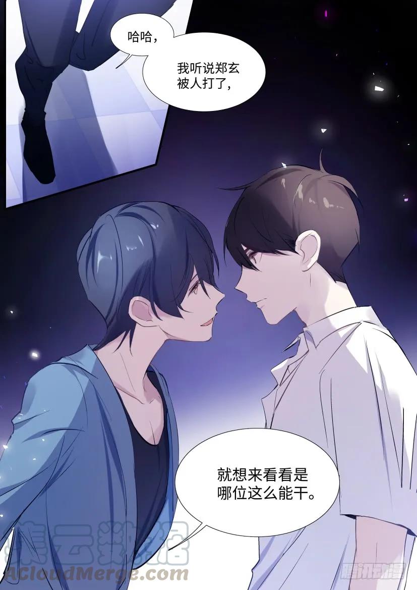 影帝X影帝 118.吻戏 第6页
