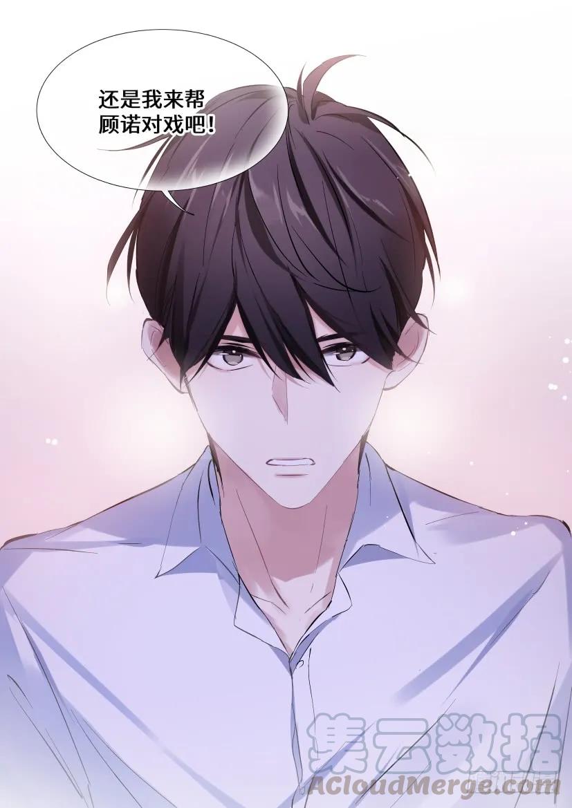 影帝X影帝 118.吻戏 第21页