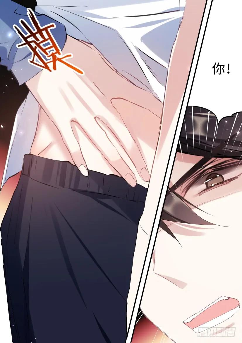 影帝X影帝 118.吻戏 第8页