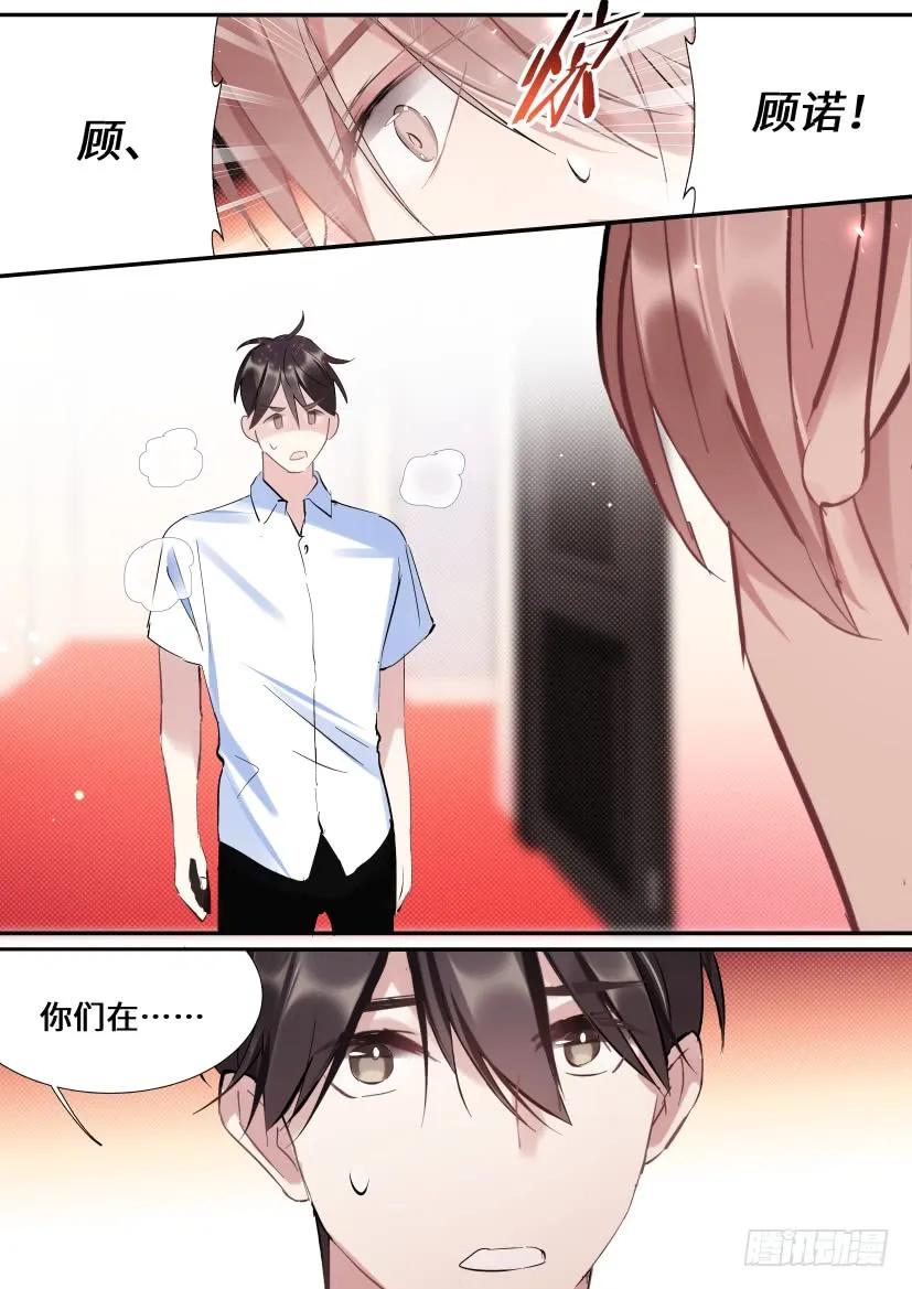 影帝X影帝 118.吻戏 第16页