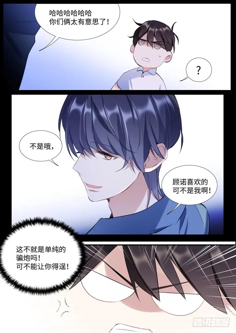 影帝X影帝 118.吻戏 第14页