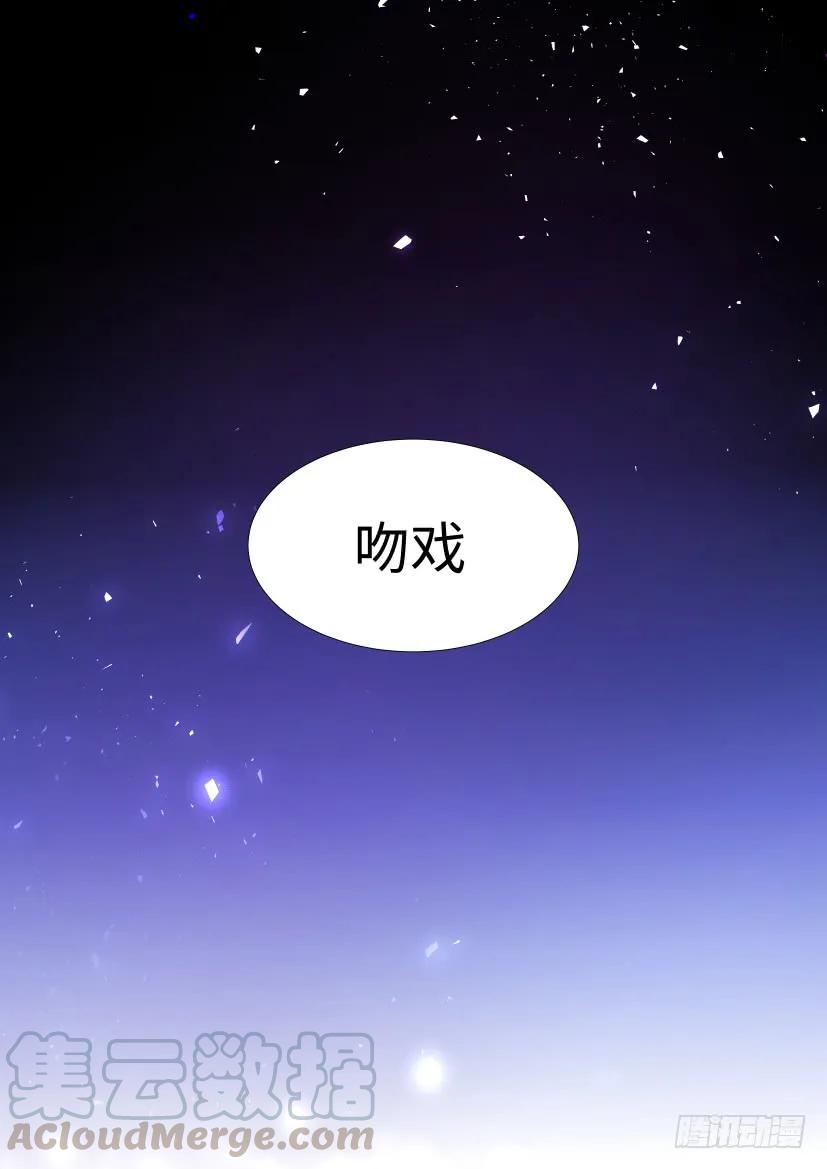 影帝X影帝 118.吻戏 第18页