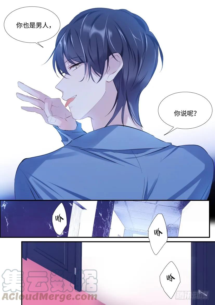 影帝X影帝 118.吻戏 第12页