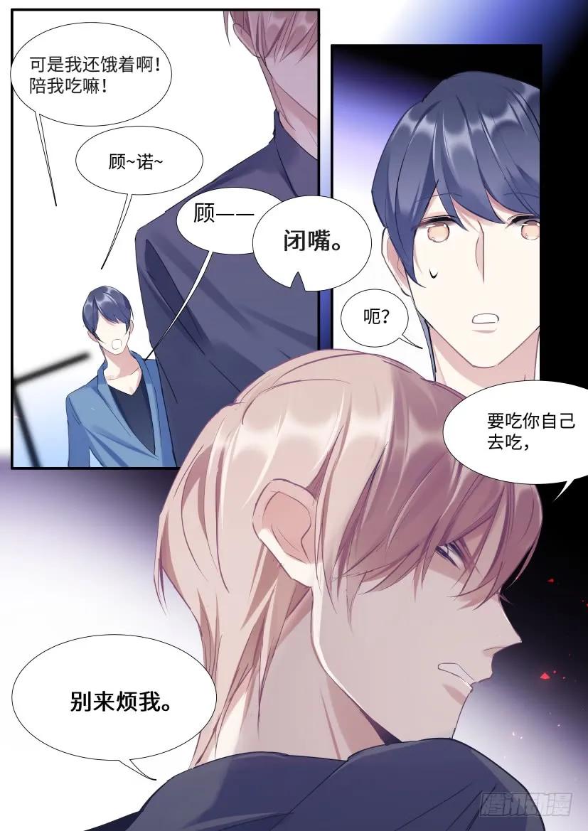 影帝X影帝 118.吻戏 第2页