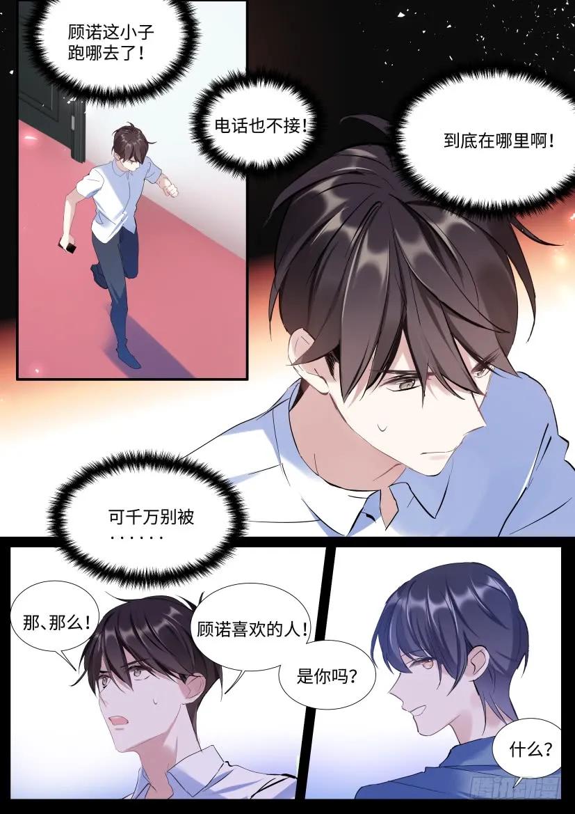 影帝X影帝 118.吻戏 第13页