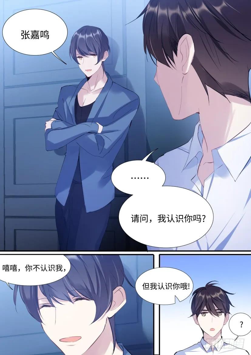 影帝X影帝 118.吻戏 第5页
