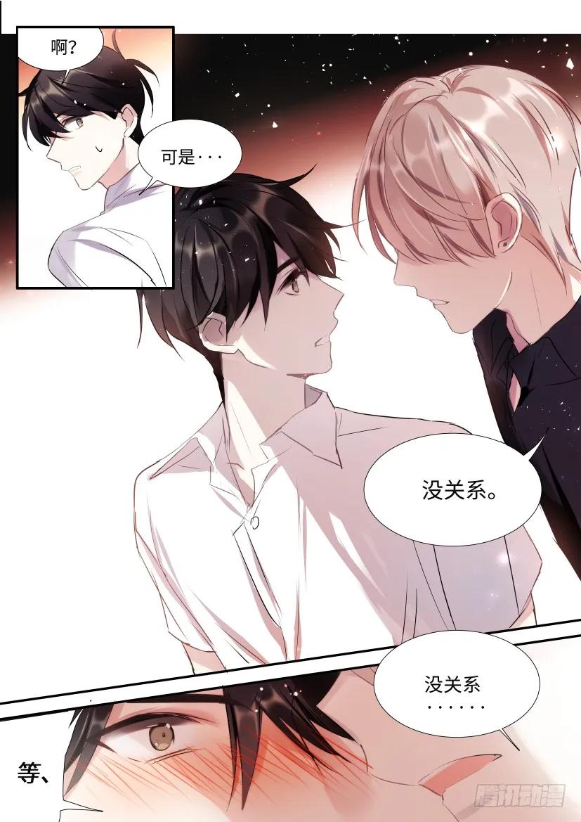 影帝X影帝 119.开始对戏了！ 第10页