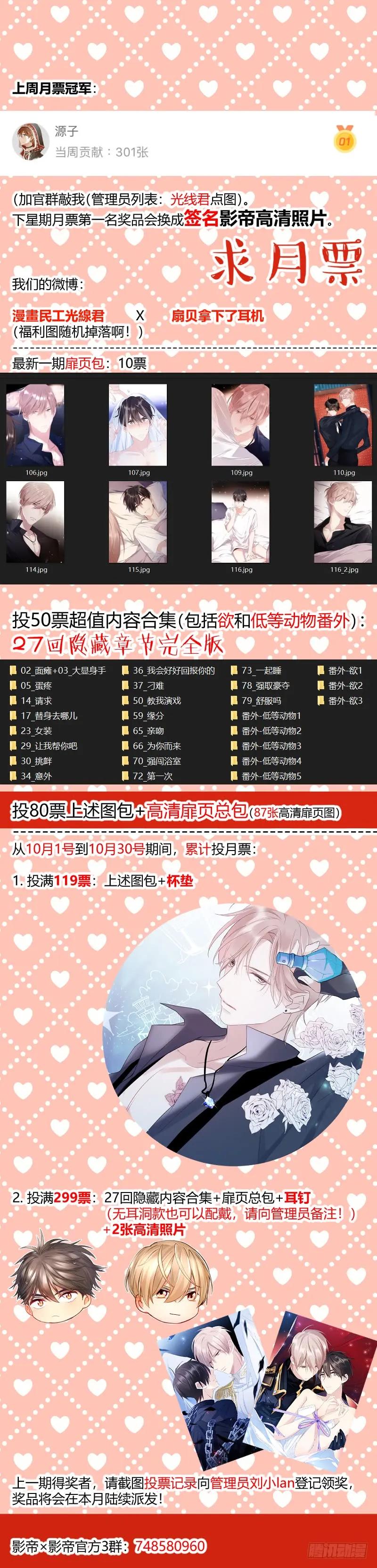 影帝X影帝 119.开始对戏了！ 第14页