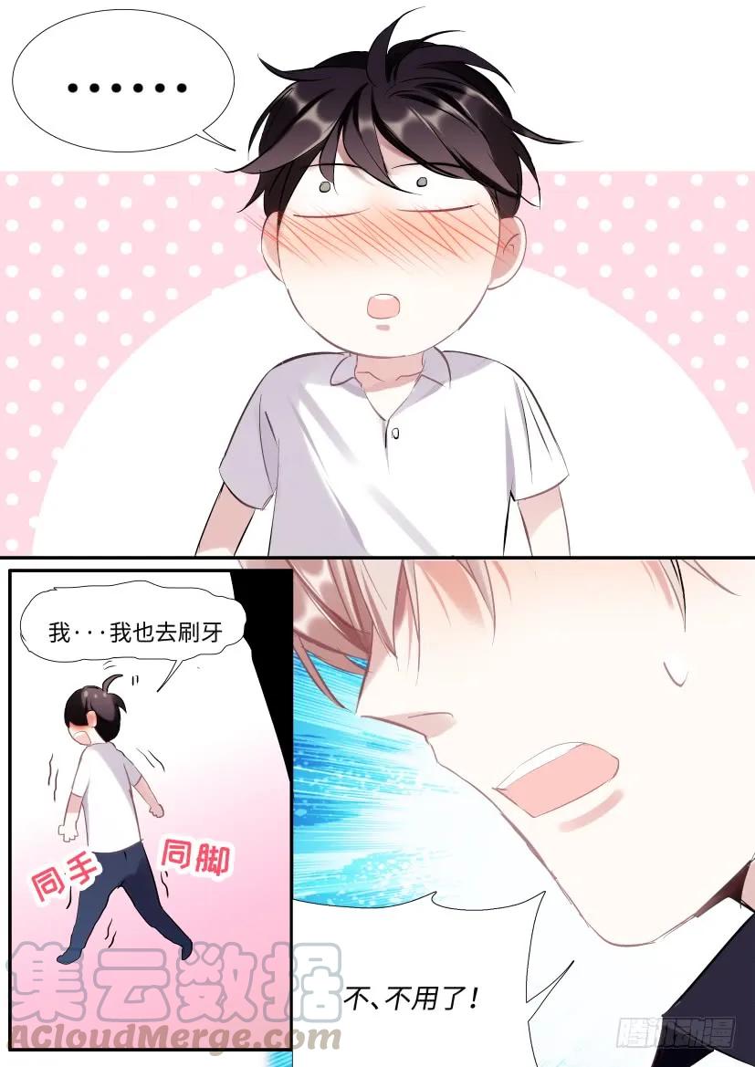 影帝X影帝 119.开始对戏了！ 第9页