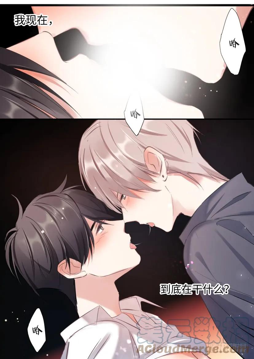 影帝X影帝 120.他的 第8页