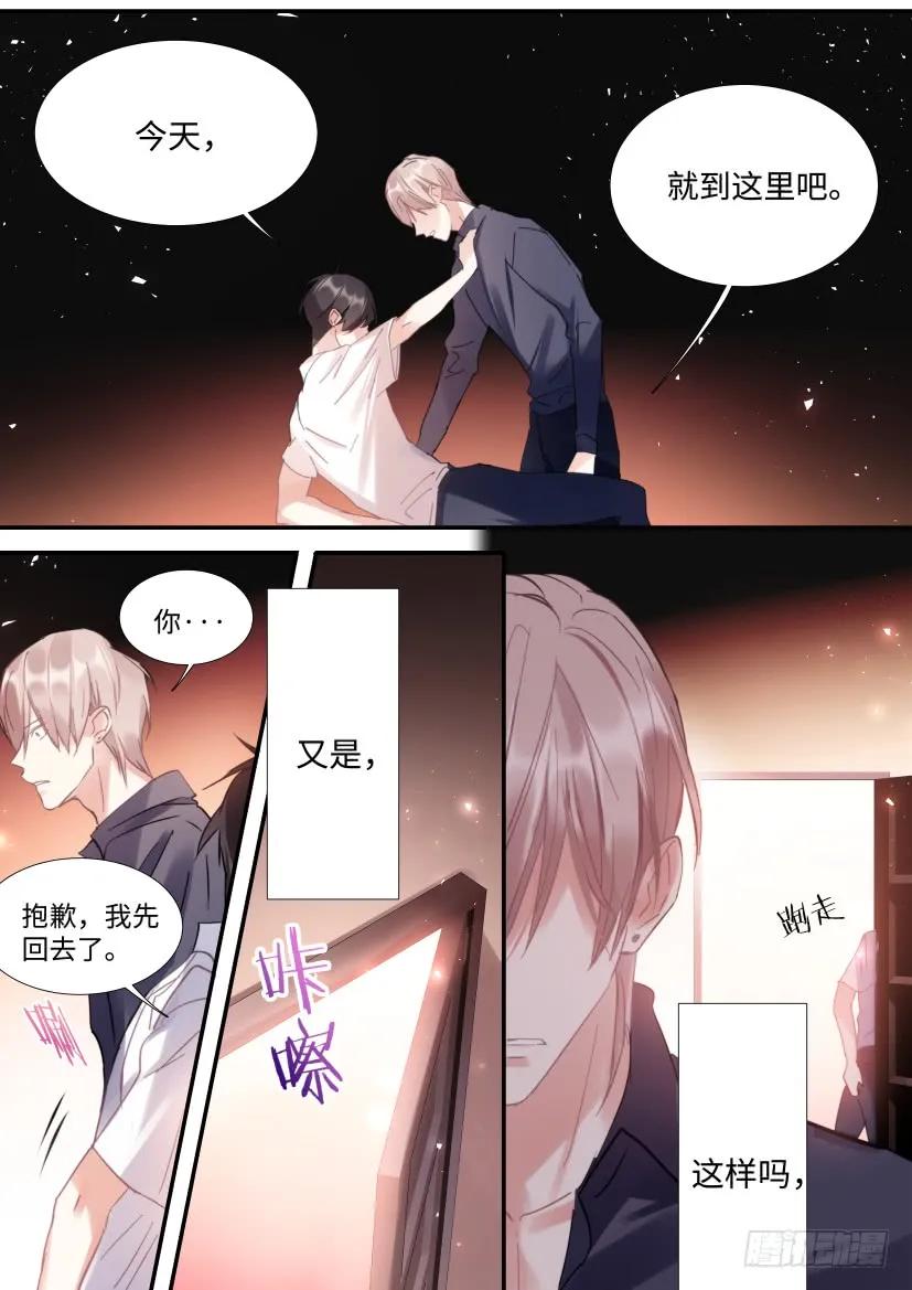 影帝X影帝 121.欲罢不能 第8页