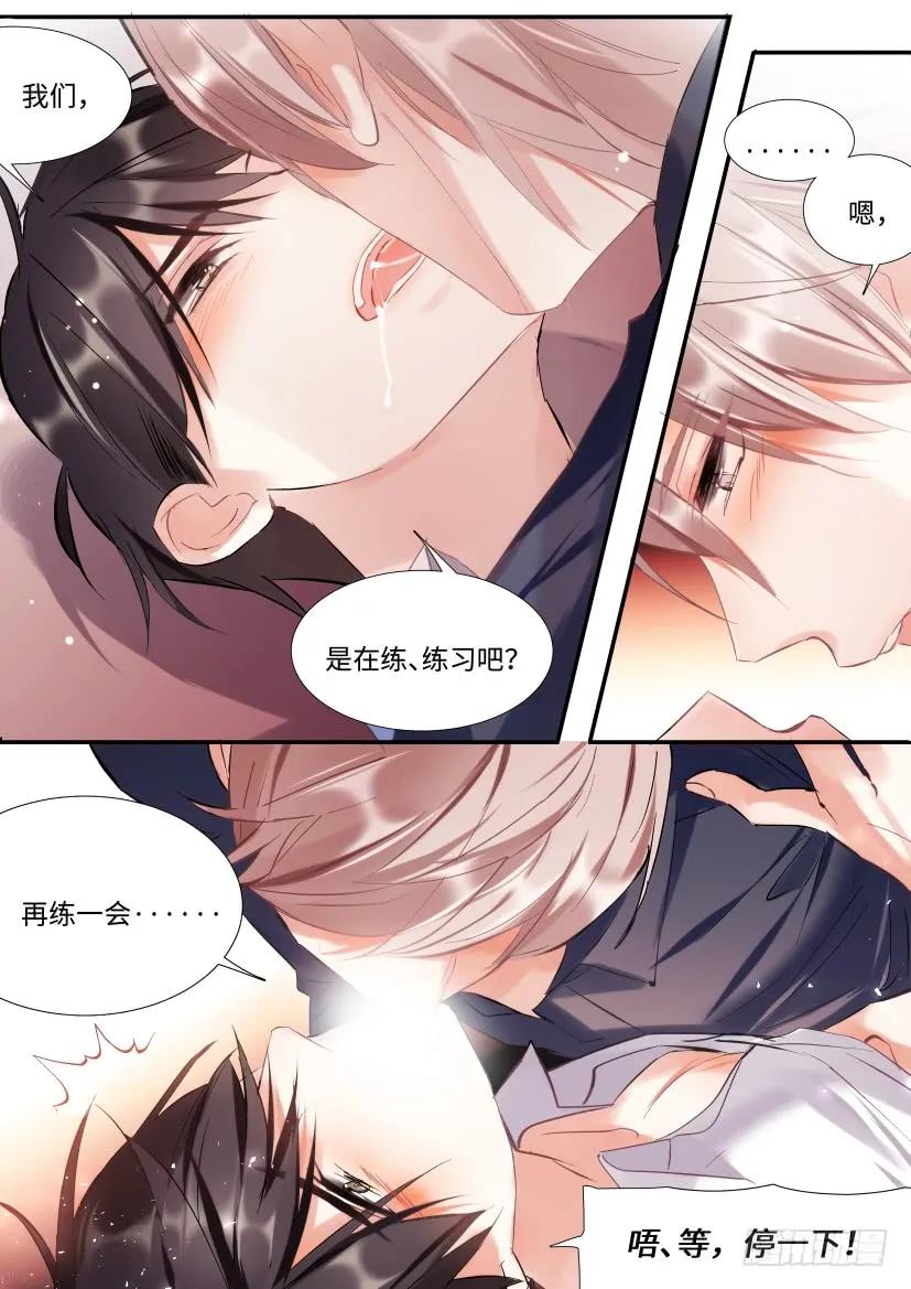 影帝X影帝 121.欲罢不能 第6页