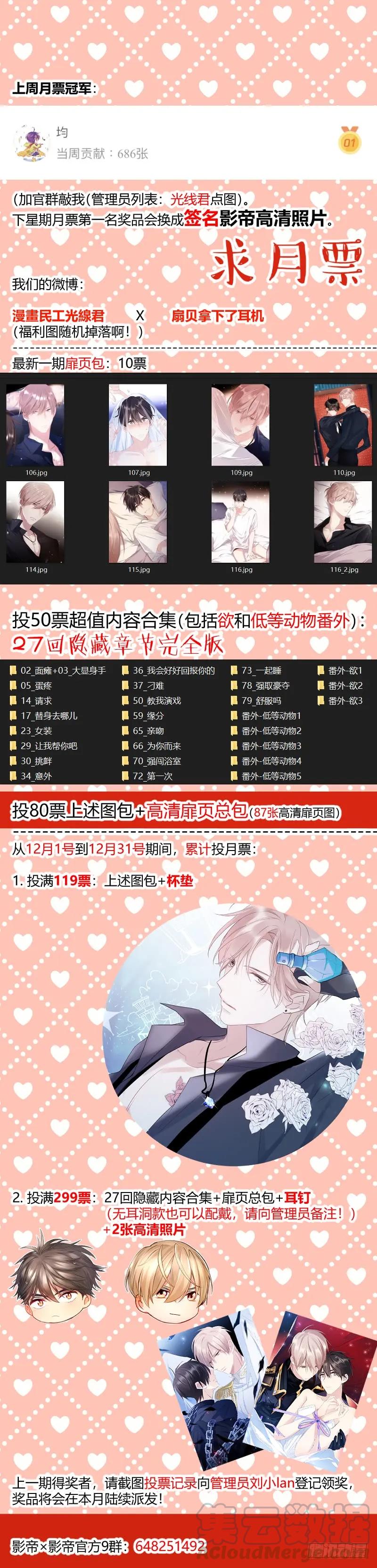 影帝X影帝 121.欲罢不能 第13页