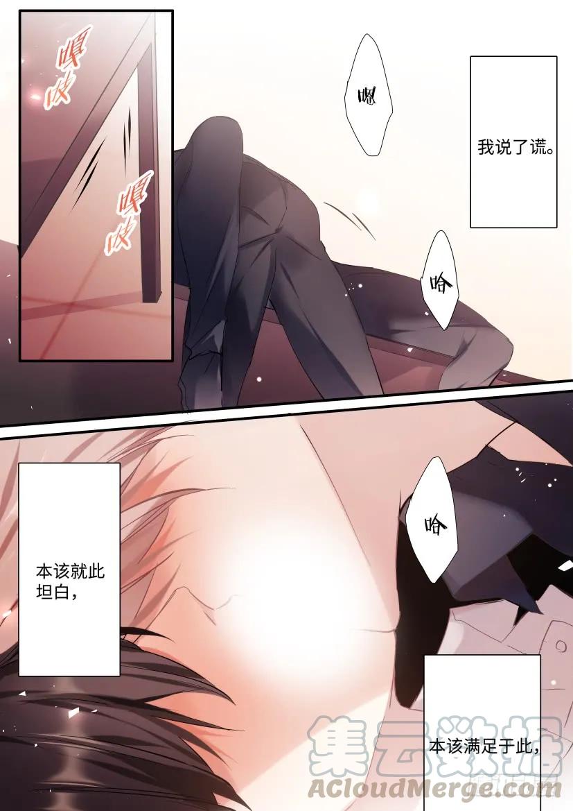 影帝X影帝 121.欲罢不能 第1页