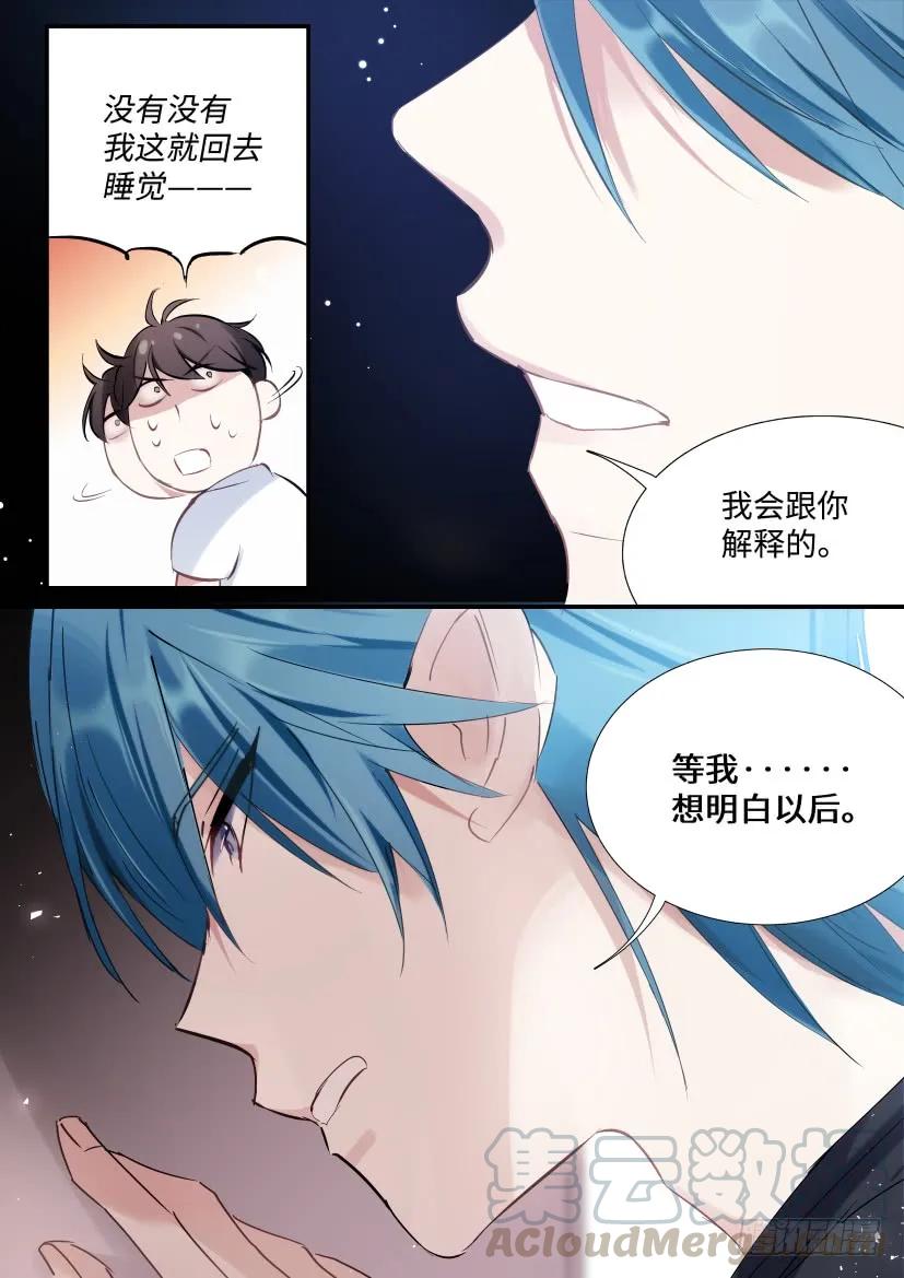 影帝X影帝 122.误入修罗场 第5页