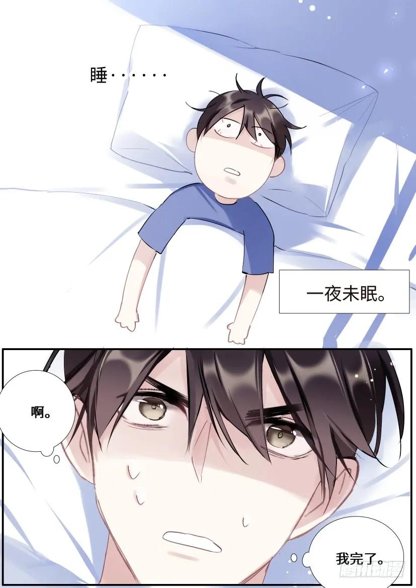 影帝X影帝 122.误入修罗场 第12页