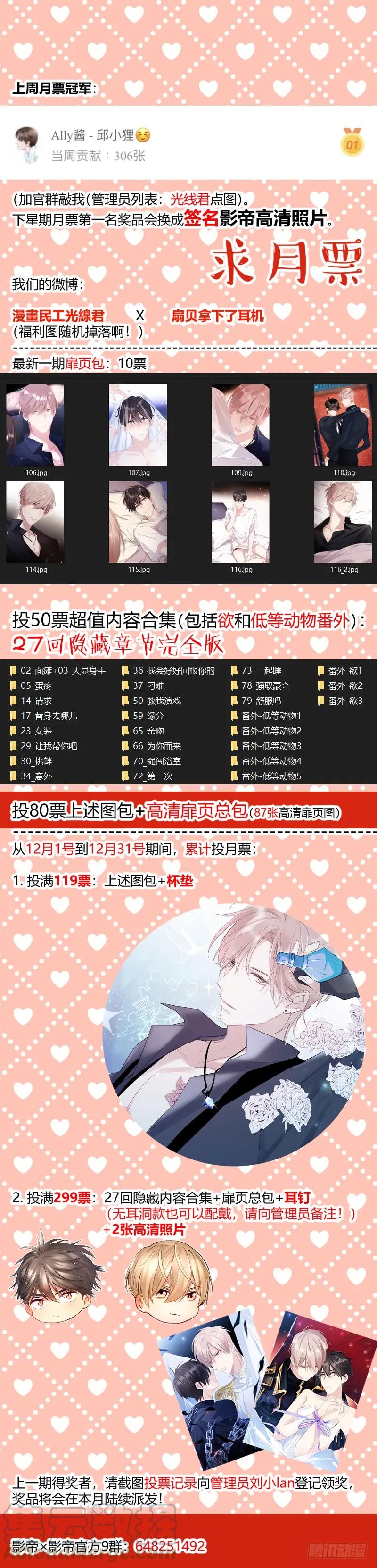 影帝X影帝 122.误入修罗场 第13页
