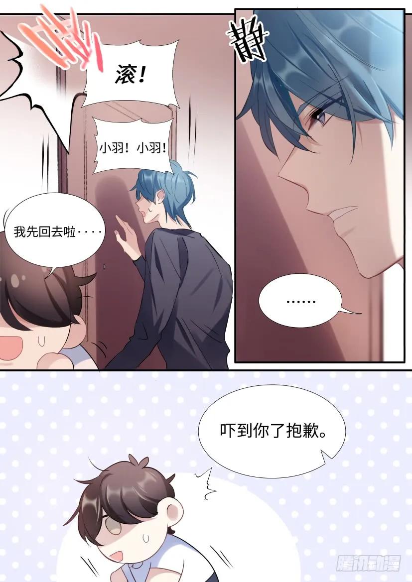 影帝X影帝 122.误入修罗场 第4页