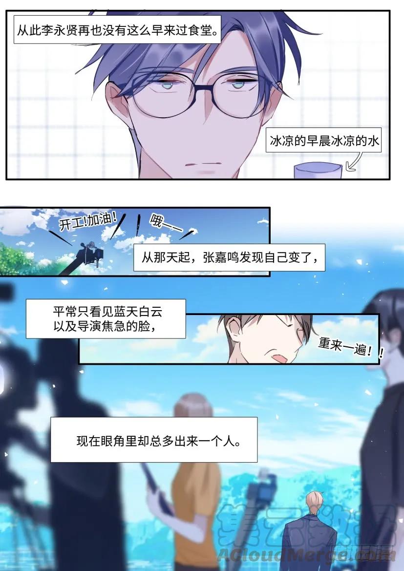 影帝X影帝 123.借酒行凶 第7页