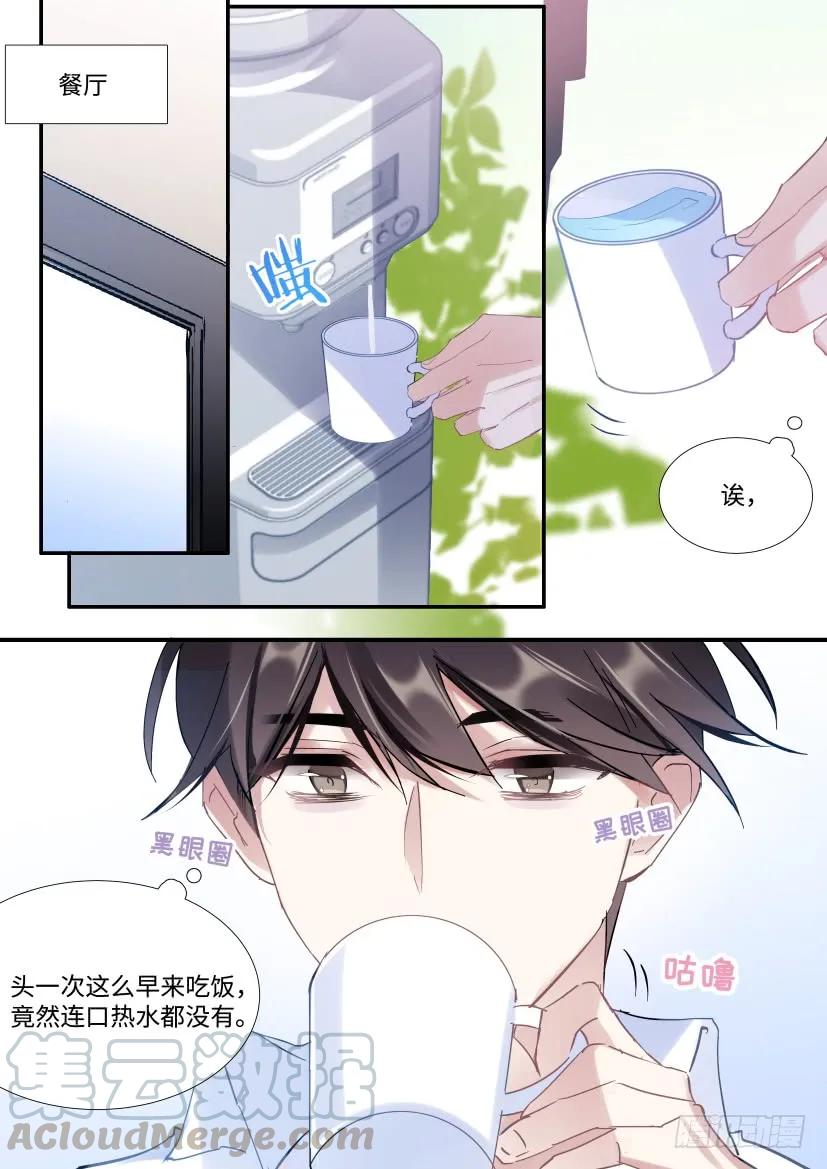 影帝X影帝 123.借酒行凶 第1页