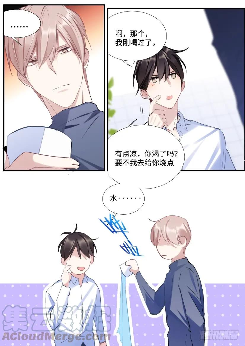 影帝X影帝 123.借酒行凶 第3页