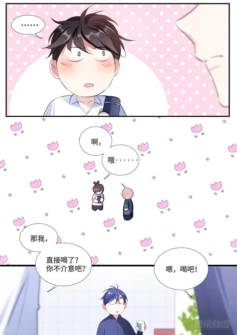 影帝X影帝 123.借酒行凶 第6页