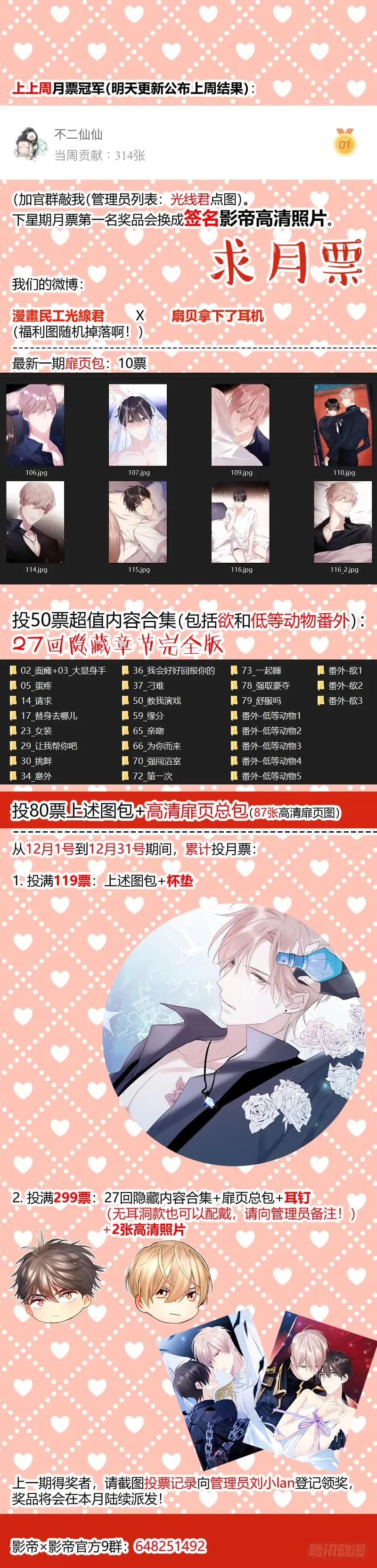 影帝X影帝 124.刷牙是基本礼仪 第15页
