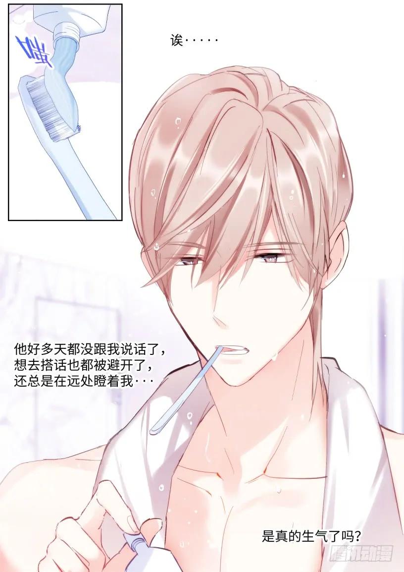 影帝X影帝 124.刷牙是基本礼仪 第3页