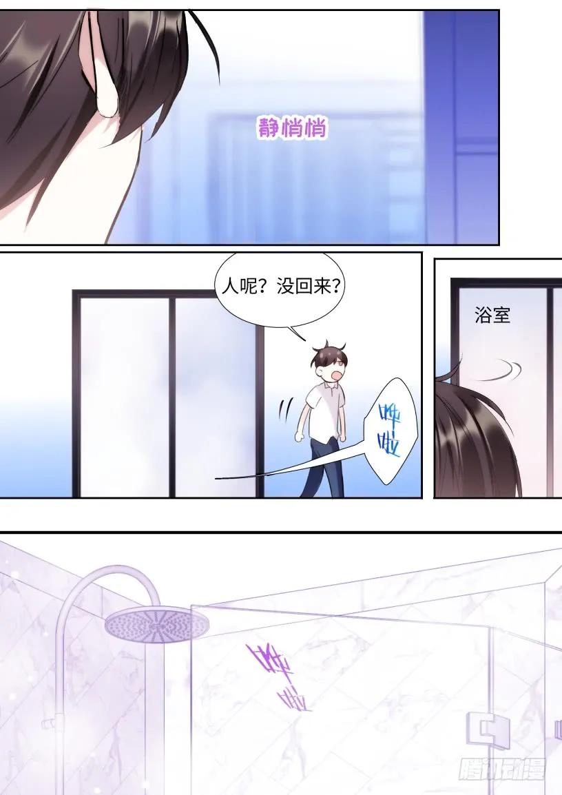 影帝X影帝 124.刷牙是基本礼仪 第2页