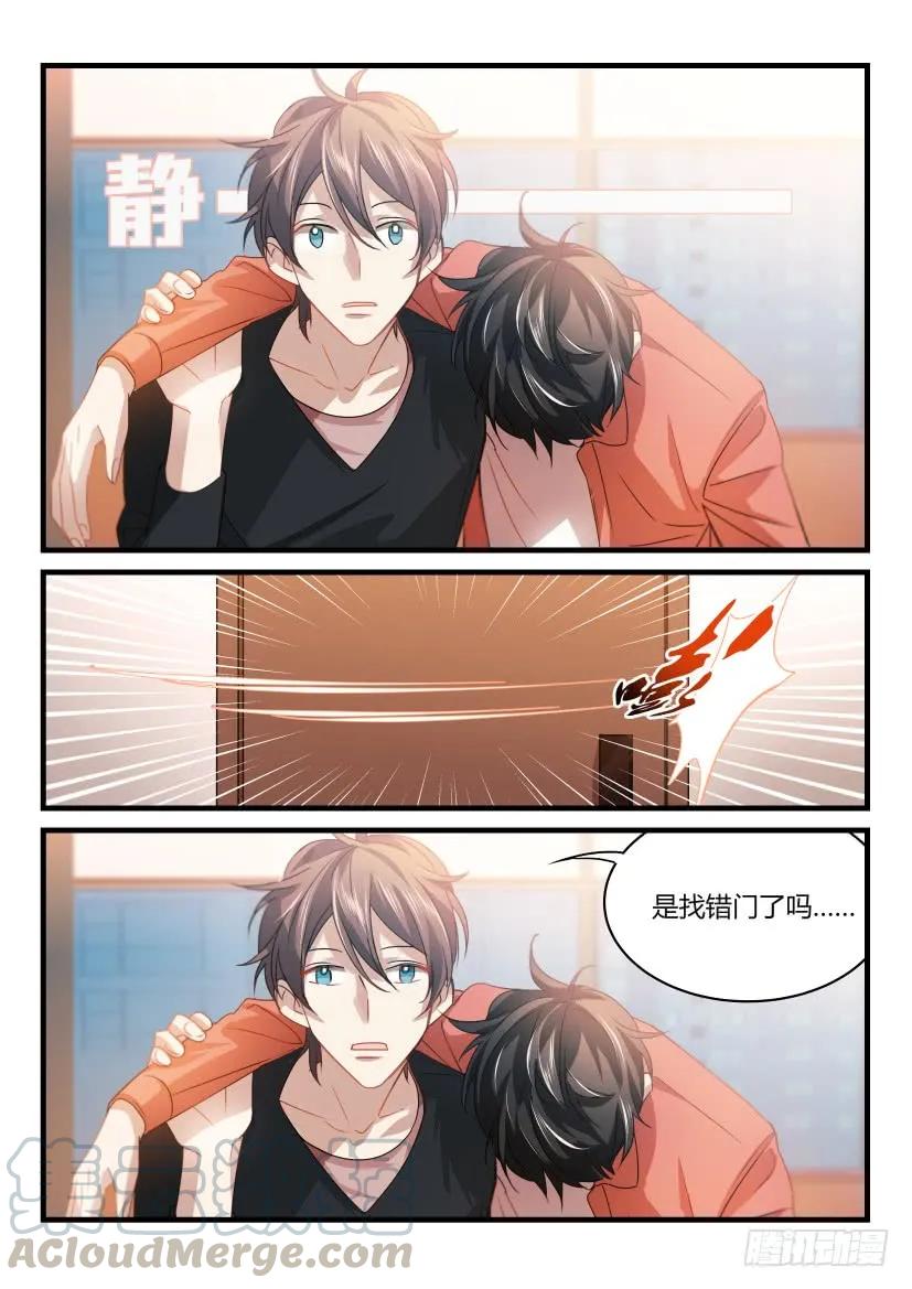 影帝X影帝 12.赵青 第3页