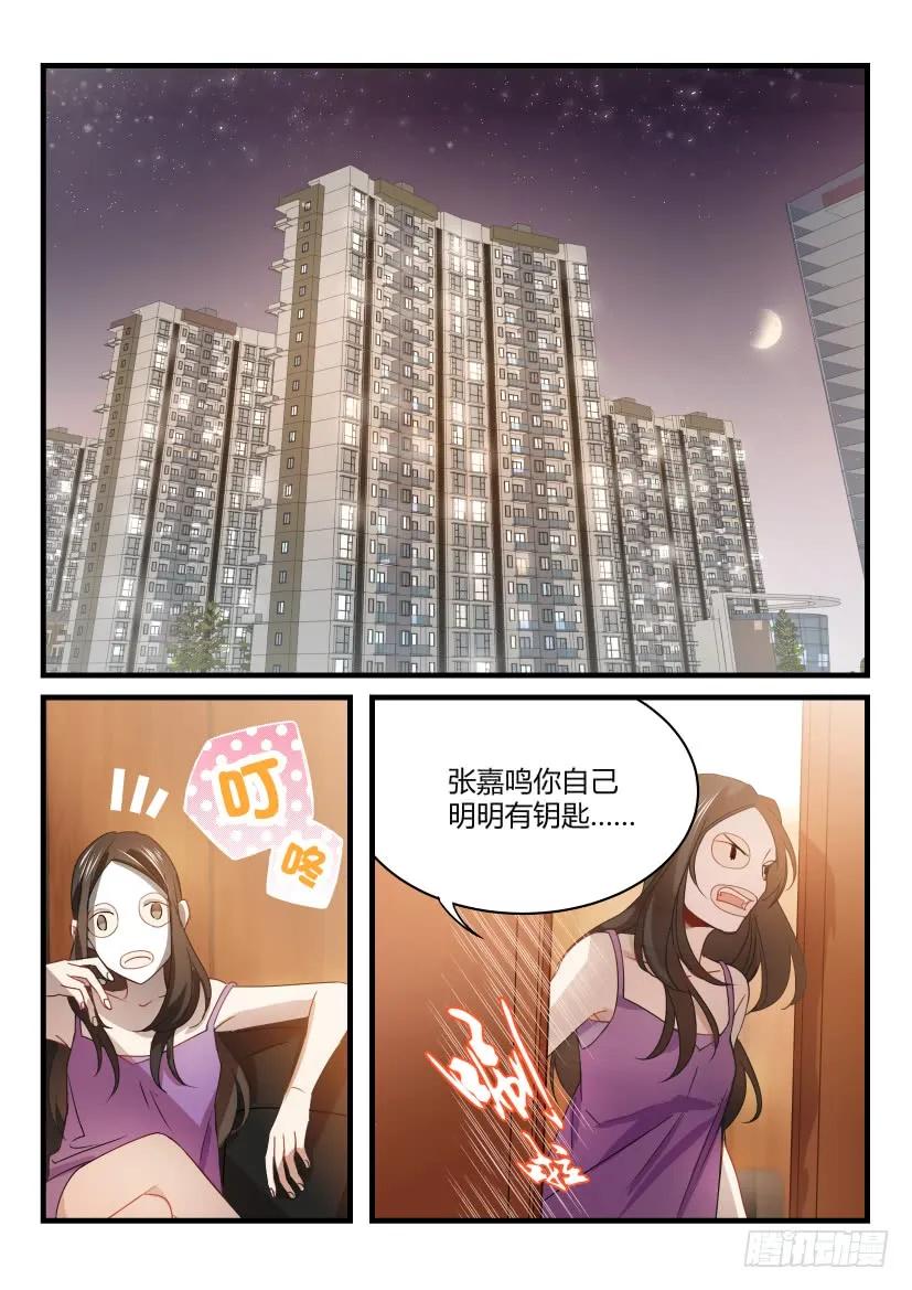 影帝X影帝 12.赵青 第2页