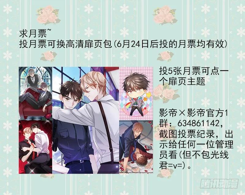影帝X影帝 12.赵青 第10页