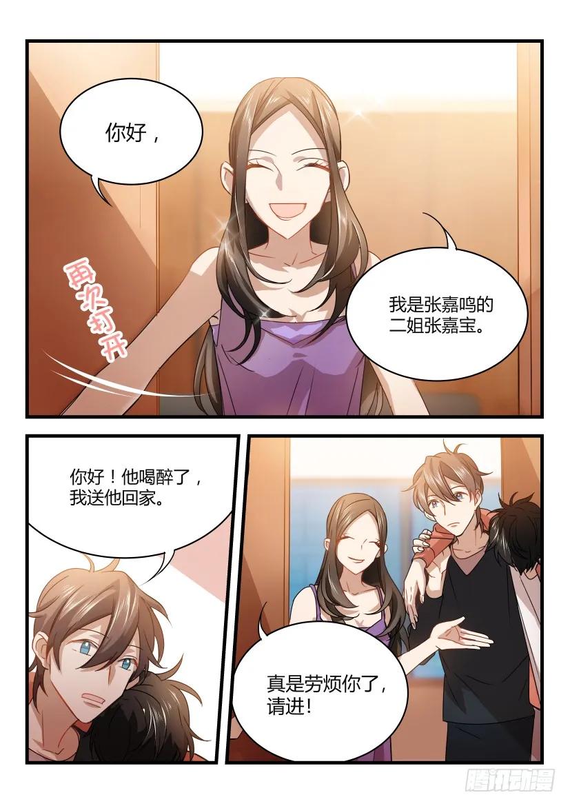 影帝X影帝 12.赵青 第4页