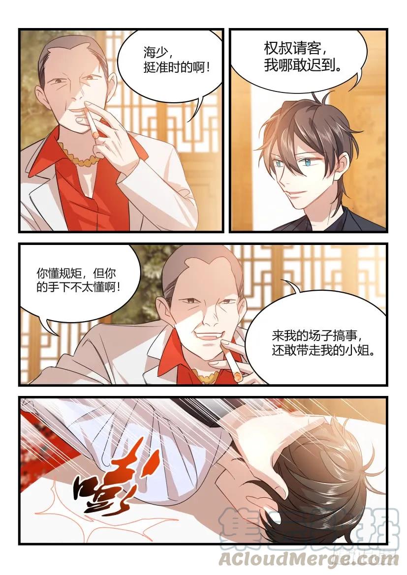 影帝X影帝 12.赵青 第9页