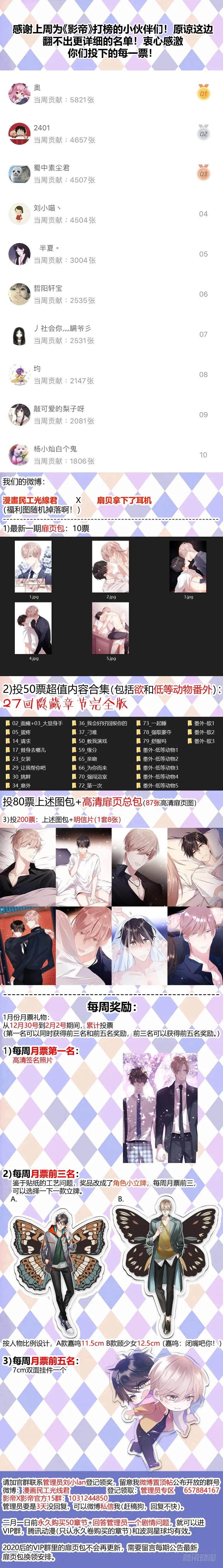 影帝X影帝 125.有喜欢过别人吗？ 第14页