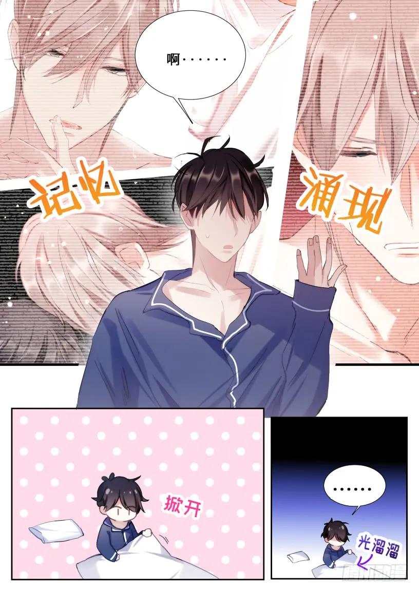 影帝X影帝 125.有喜欢过别人吗？ 第2页