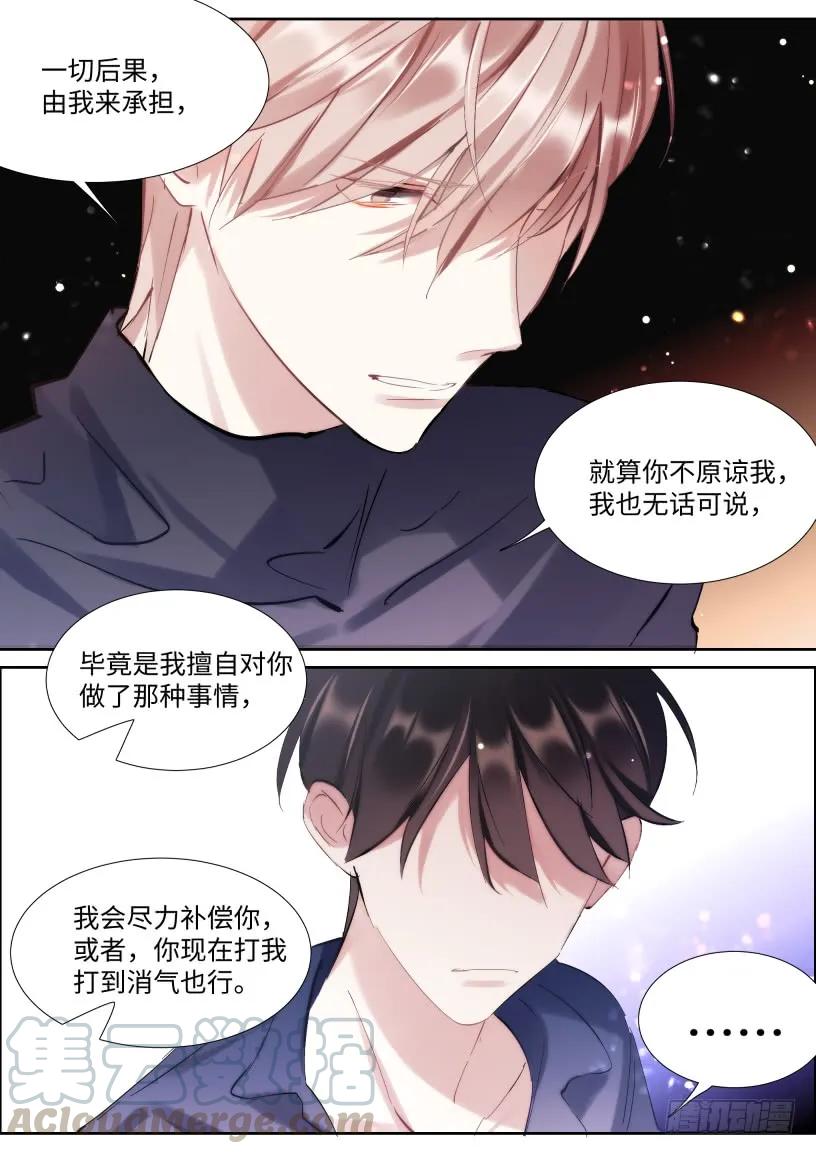 影帝X影帝 125.有喜欢过别人吗？ 第9页