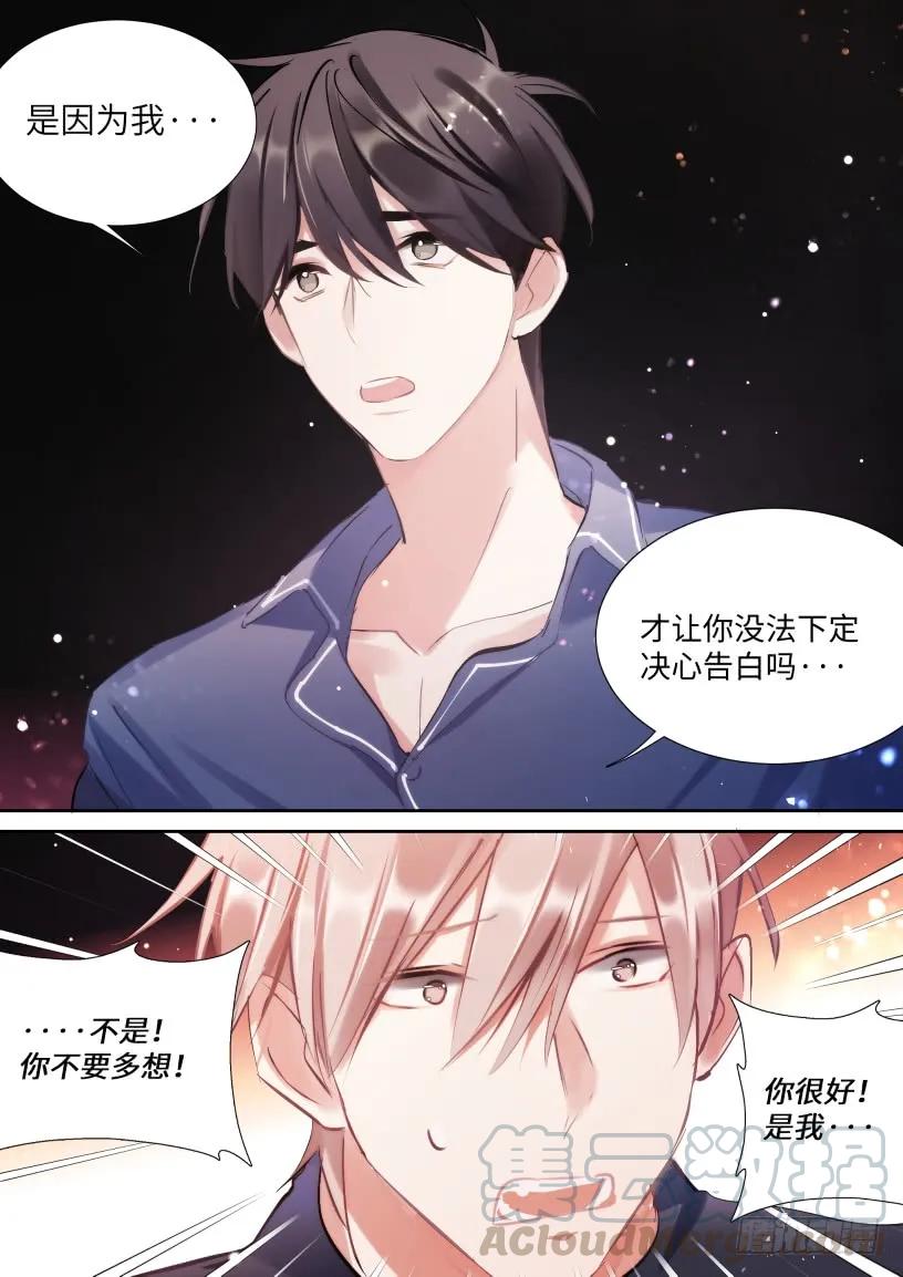 影帝X影帝 126.我想和他在一起 第10页