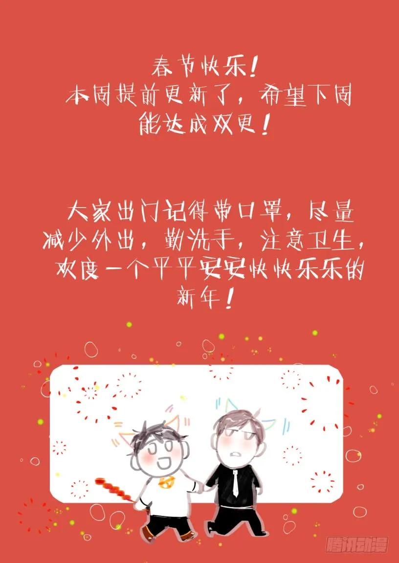 影帝X影帝 126.我想和他在一起 第15页